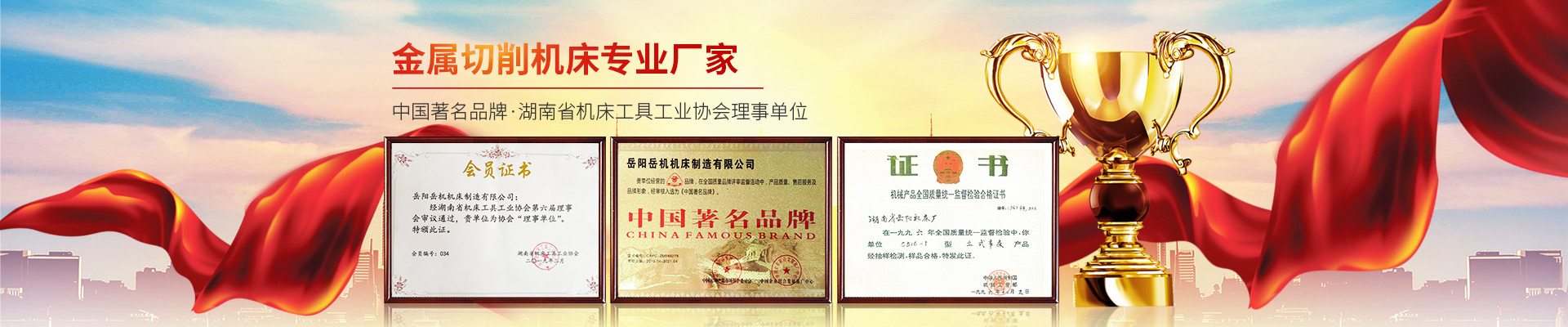 立車-立式車床-數(shù)控立車-湖南省岳陽機(jī)床廠-岳陽岳機(jī)機(jī)床制造有限公司 立車-立式車床-數(shù)控立車-湖南省岳陽機(jī)床廠-岳陽岳機(jī)機(jī)床制造有限公司